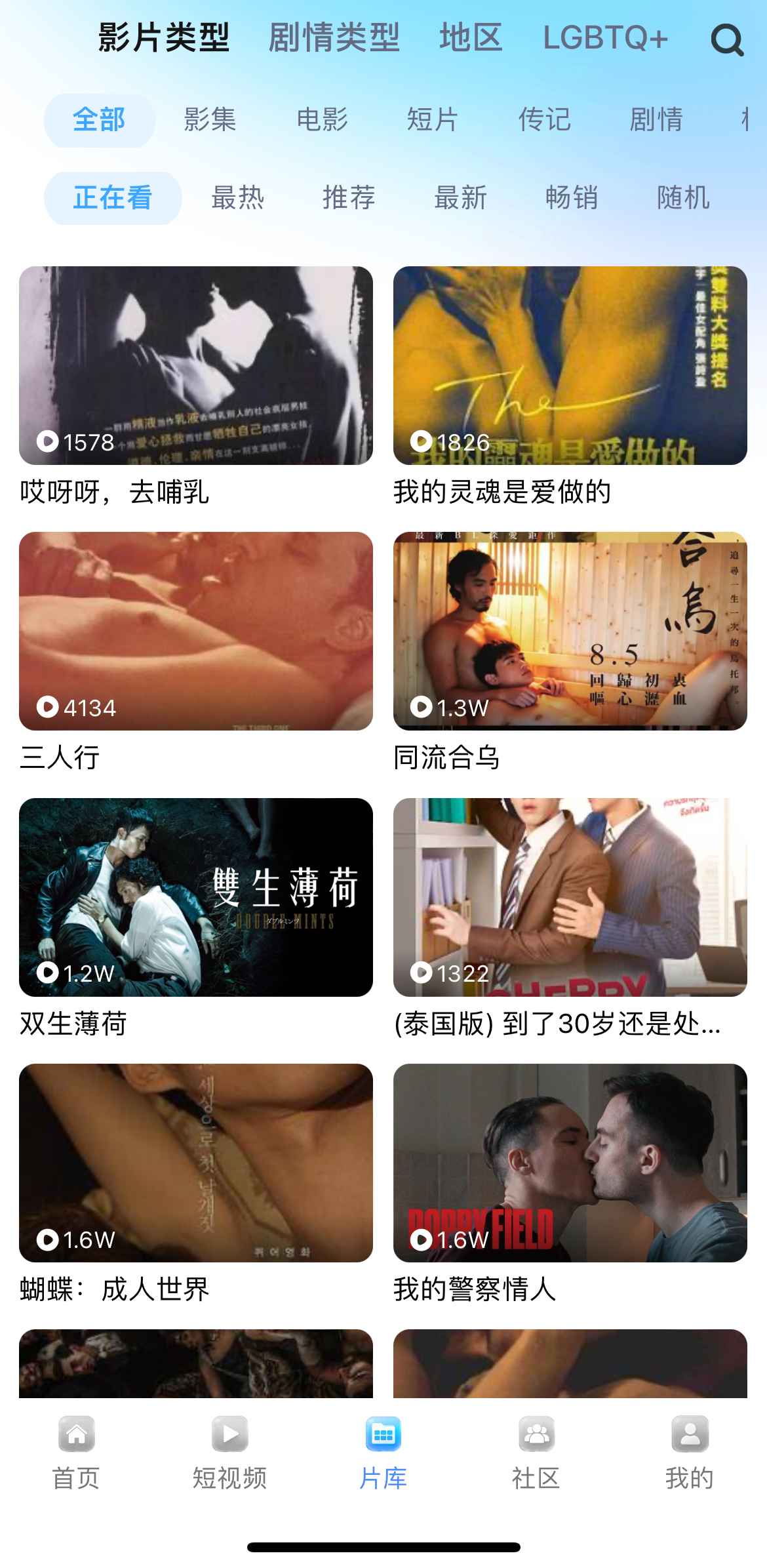 小蓝APP片库影片类型列表，与短视频形成互补检索